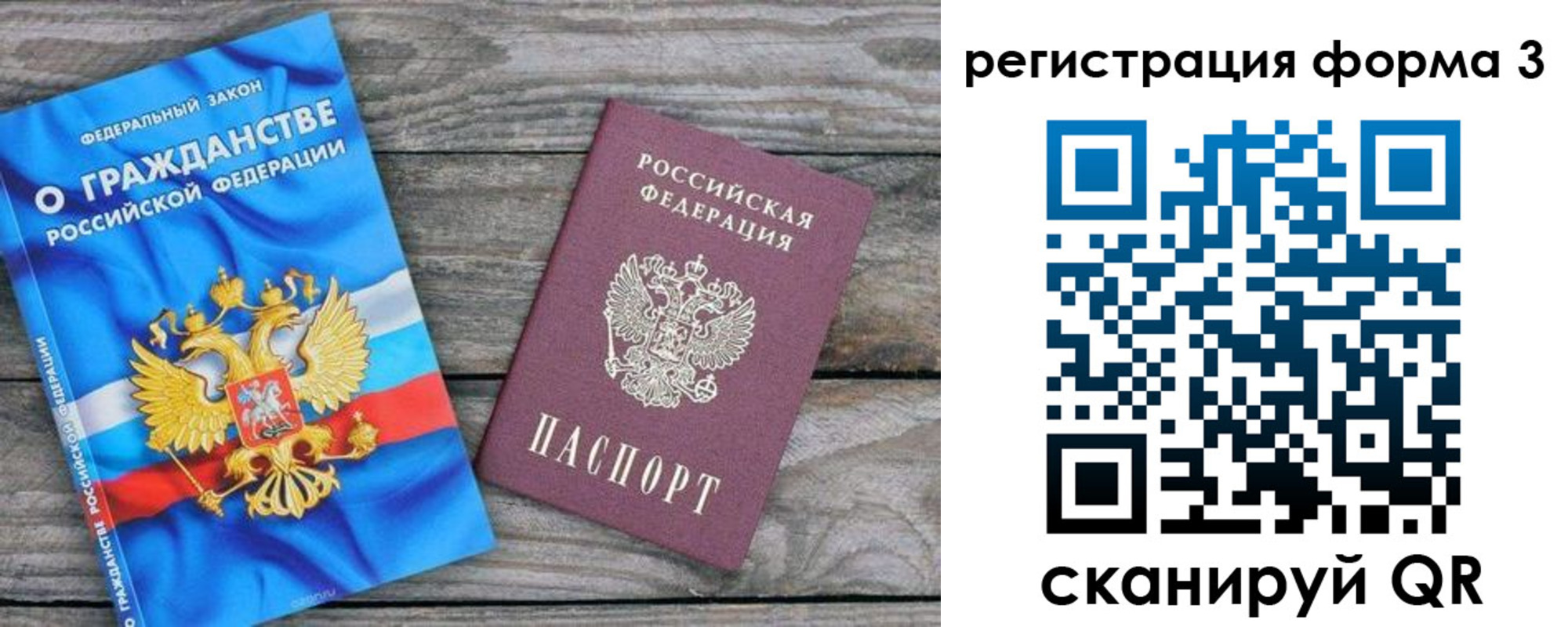 прописка регистрация в Калининградской области