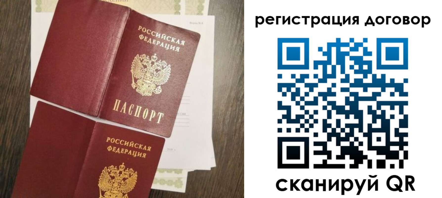 временная регистрация гарантия в Калининградской области