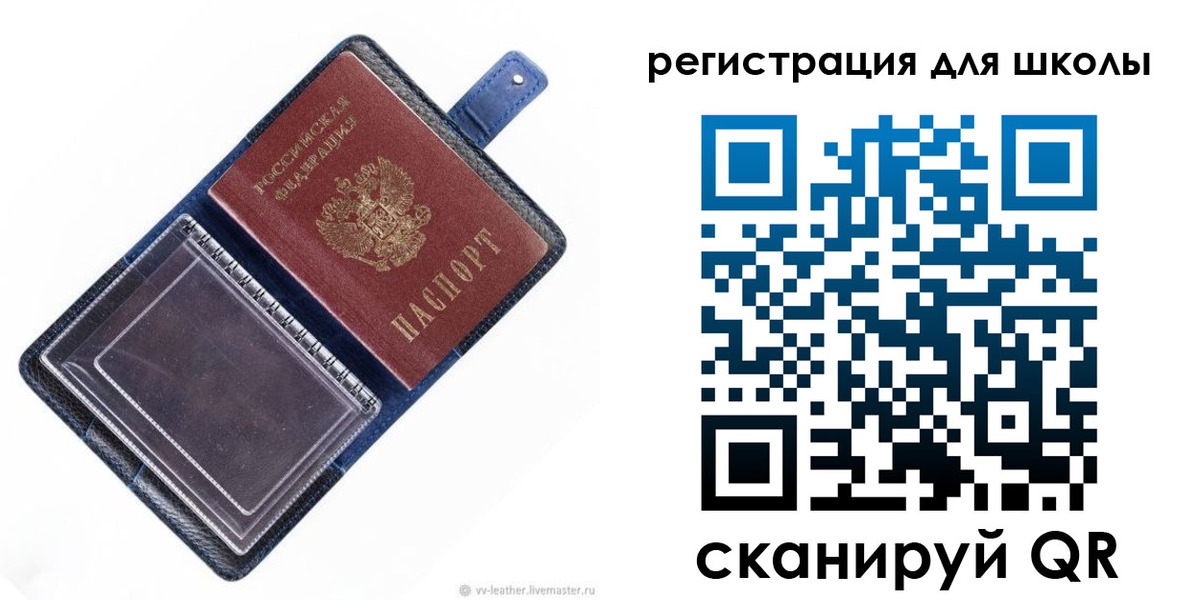 прописка для работы в Калининградской области