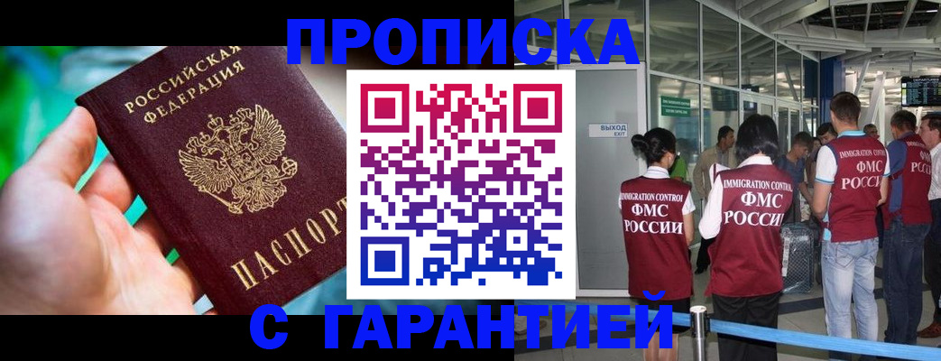 прописка иностранных граждан в Калининградской области