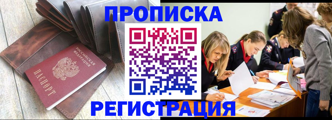 временная регистрация госуслуги в Калининградской области