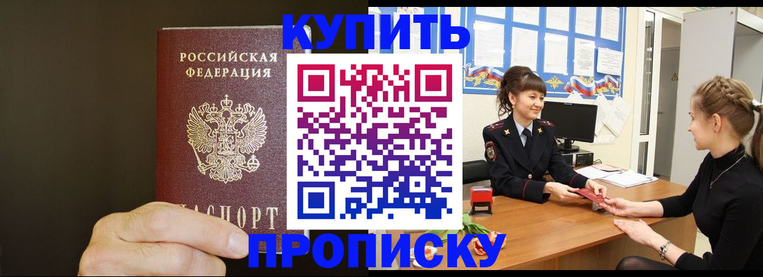 пропишу в квартире в Калининградской области
