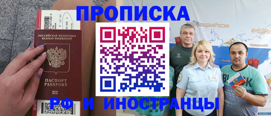 временная регистрация для школы в Калининградской области