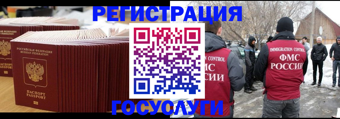 прописка 2025 в Калининградской области