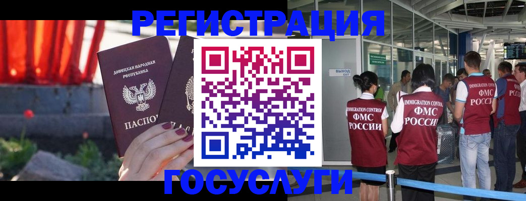 регистрация для дет. сада в Калининградской области