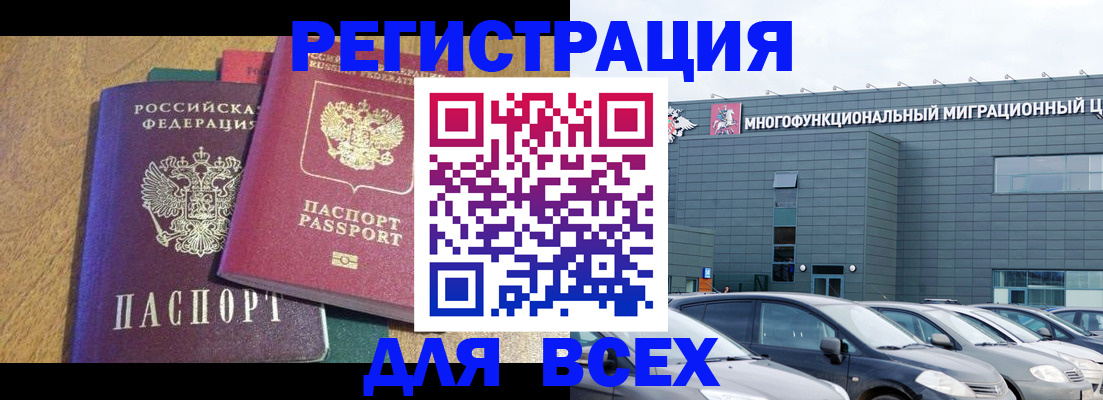 прописка законно в Калининградской области