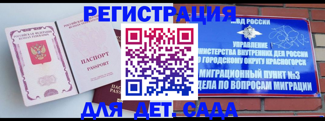 временная регистрация надежно в Калининградской области