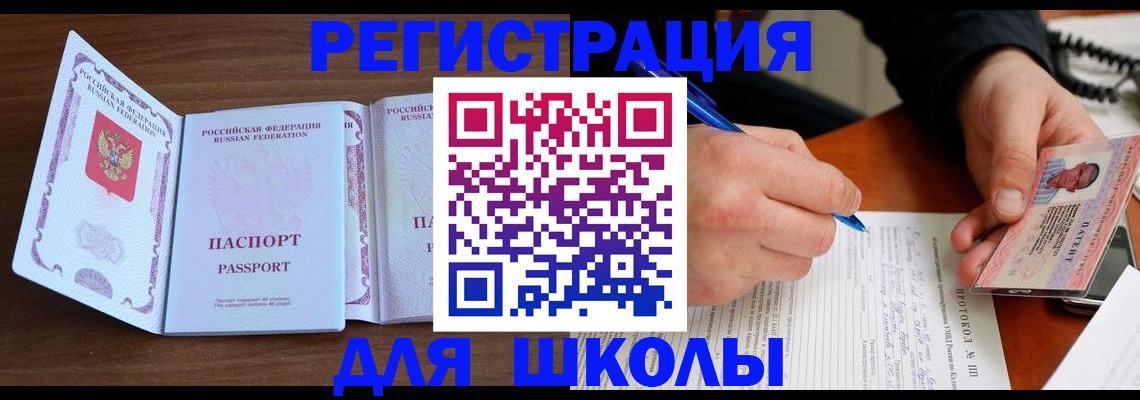 прописка законно в Калининградской области